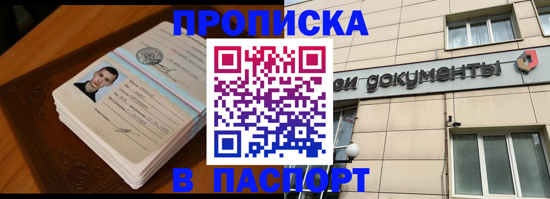 временная регистрация собственник в Канске