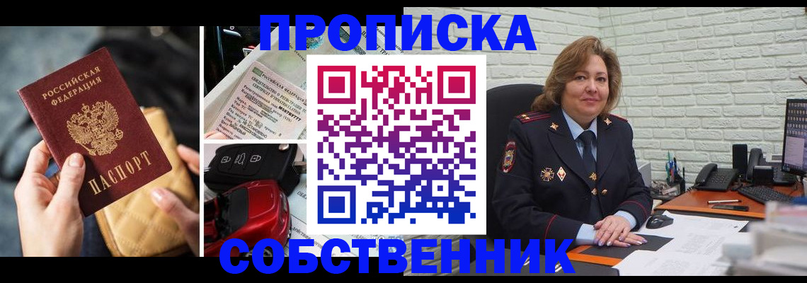 где прописаться в Канске